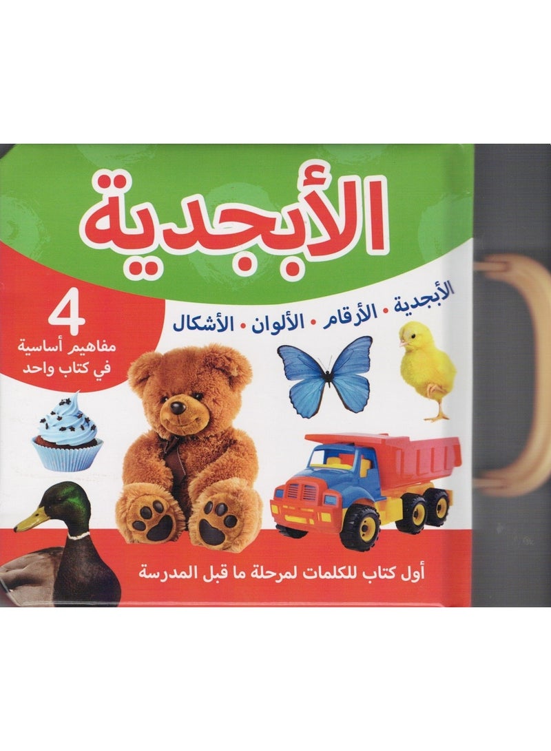 Alphabet Arabic Reading Board Book - Image 1